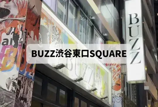 BUZZ渋谷東口SQUAREの入口