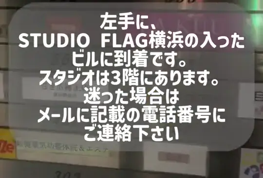 STUDIO FLAG横浜2号店の入口